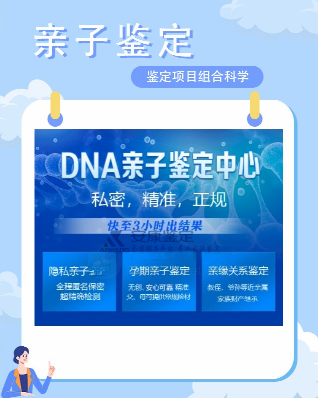 浚县胎儿dna亲子鉴定价格